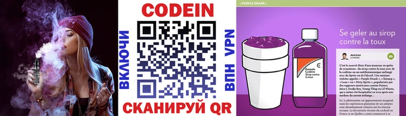 наркота  Нюрба  Codein Purple Drank 