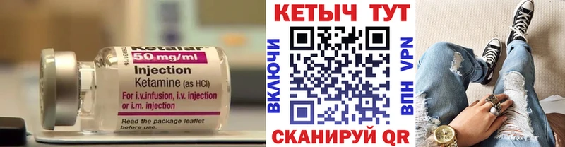 Кетамин ketamine  Нюрба 