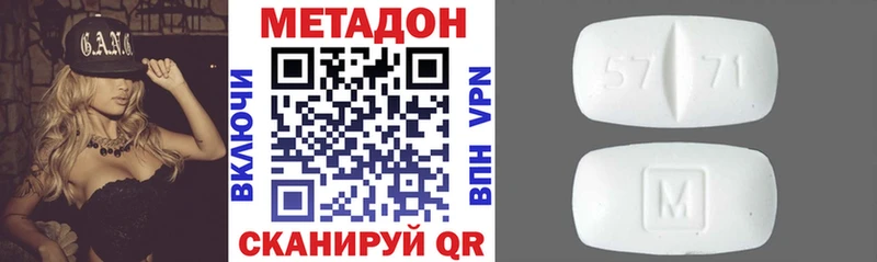 МЕТАДОН methadone  купить   Нюрба 